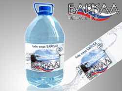Этикетка "Байкал"