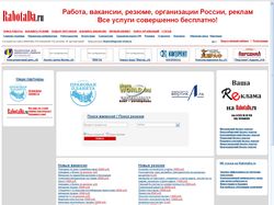 RabotaDa.ru - поиск вакансий, резюме, работы