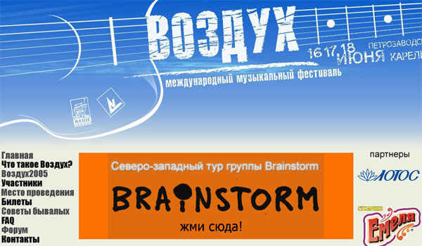 Международный музыкальный фестиваль Воздух.jpg