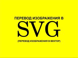 SVG
