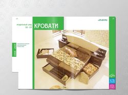 Разворот каталога