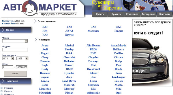 "Автомаркет" - продажа автомобилей!.jpg