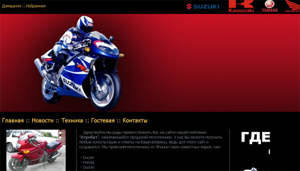 MOTO.poidem.ru - Атрибут Вашего мотоцикла.jpg