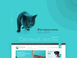 Дизайн для интернет магазина товаров для животных