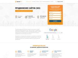 Landin Page SEO Продвижение сайтов