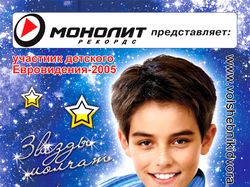 Звезды молчат | плакат