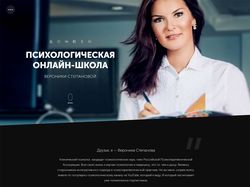 WP - Онлайн школа Вероники Степановой
