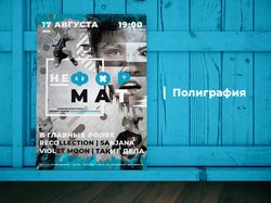 Полиграфия vol.1