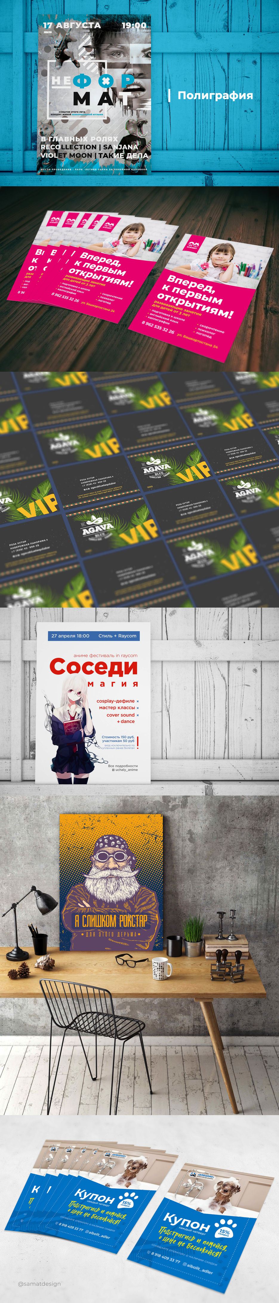 [Портфолио] полиграфия.jpg