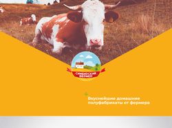 лого: Симбирский фермер