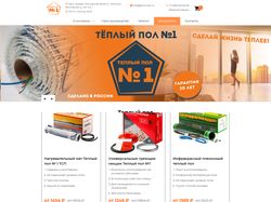 Интернет-магазин "Теплый пол №1"