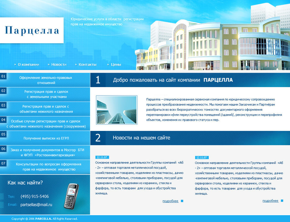 ПАРЦЕЛА.jpg