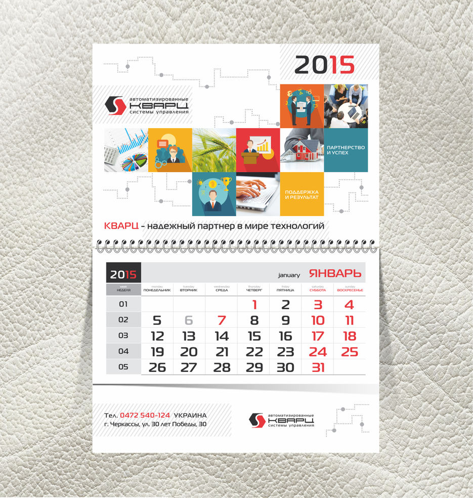 kalendar_wall_297x210&297x7mm_preview.jpg