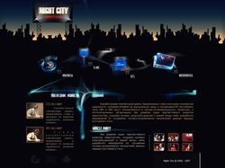 нк "Night City"