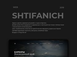 Дизайн сайта туров по Карпатам