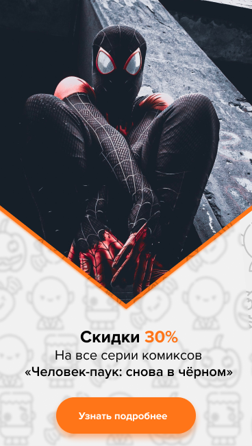 Баннер для хэллоуина #2.png