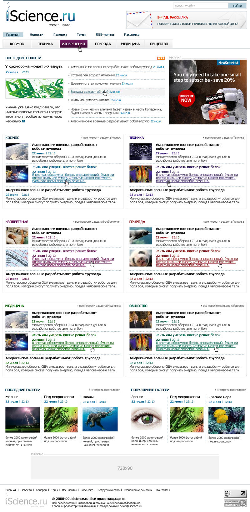 Портал 2009.jpg