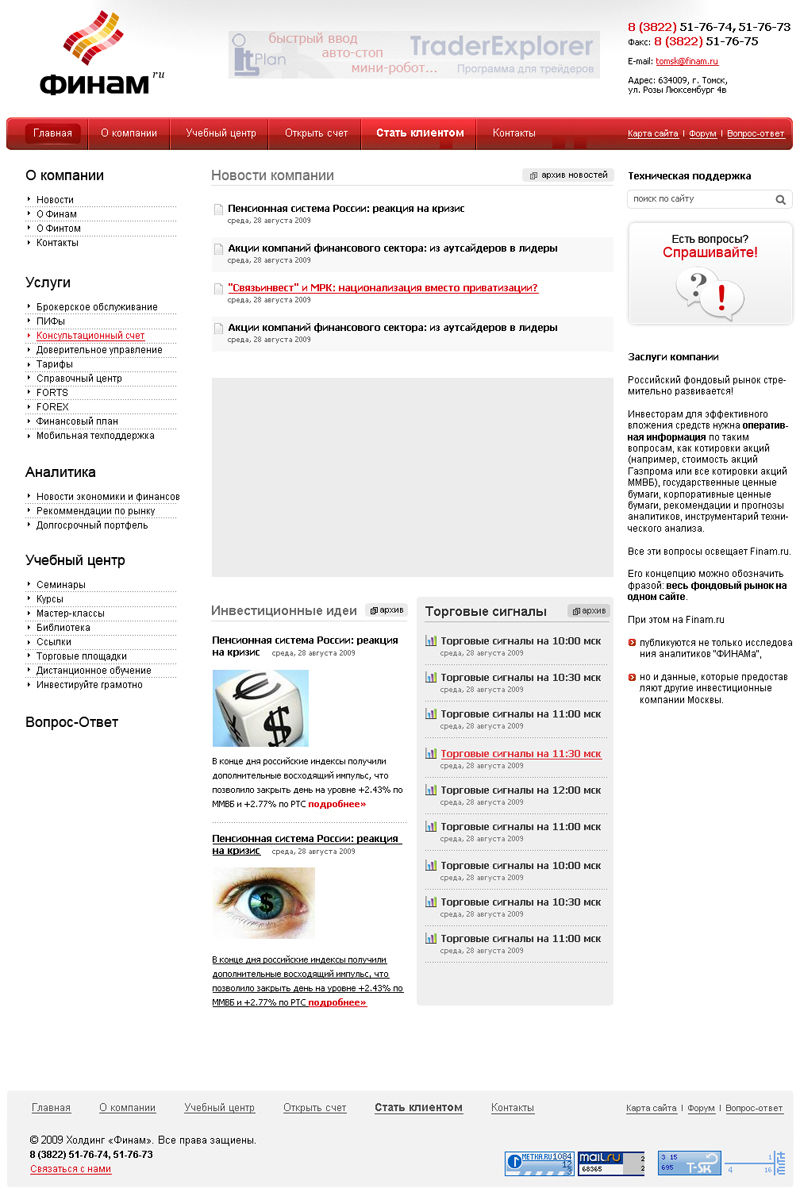 Портал 2009.jpg