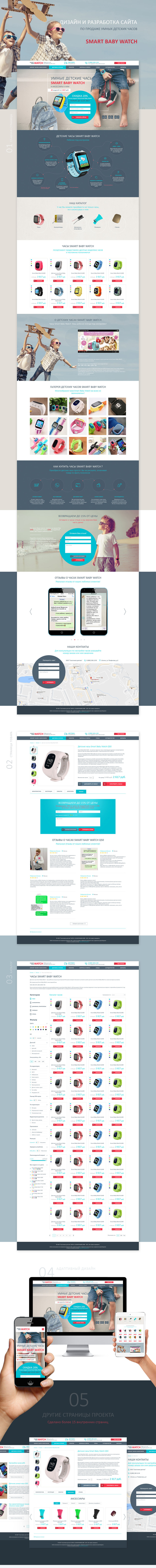 smartbabywatch1.jpg