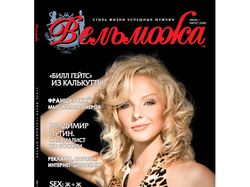 Журнал "Вельможа"
