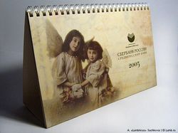 Календарь для Сбербанка `05
