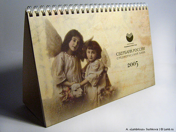 Календарь для Сбербанка `05.jpg