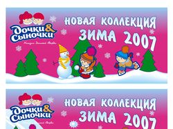 Флаер, детский магазин
