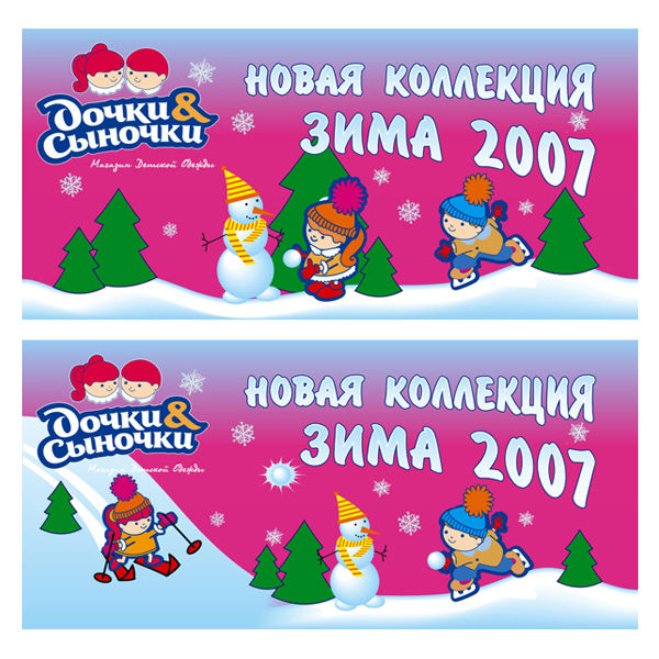 Флаер, детский магазин.jpg