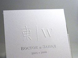 Календарь для РосслинМедикал `05-06