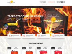 Дизайн сайта для "СлавТеплоМаш"