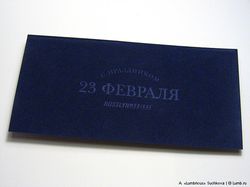 Открытка для Росслин Медикал