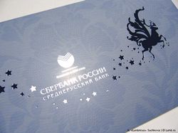 Открытка для Сбербанка