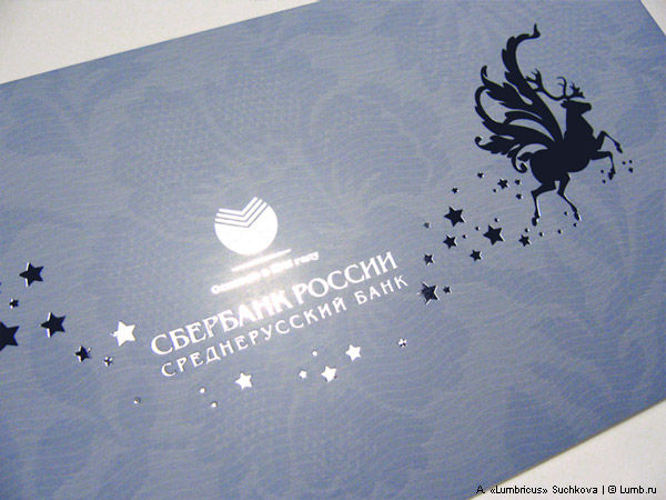 Открытка для Сбербанка.jpg