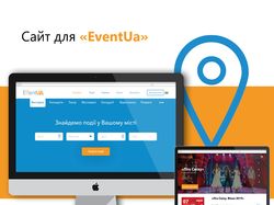 Сайт для «EventUA»