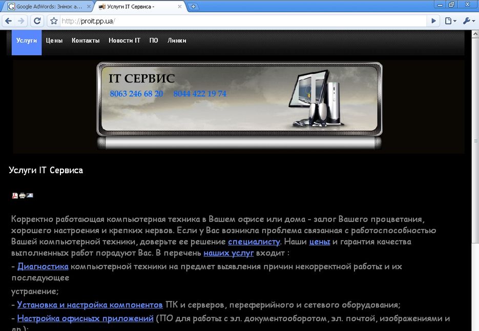 IT Сервис ProIT.jpg