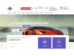 Разработка сайта kosmonauto.ru