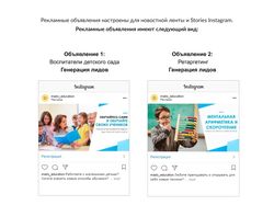Таргетинг для центра повышения квалификации