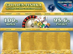 Интернет казино Golden-fishka