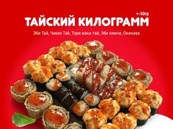 Оформление соц.сети для ресторана японской кухни