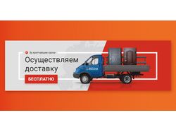 Баннер для компании по изготовлению дверей