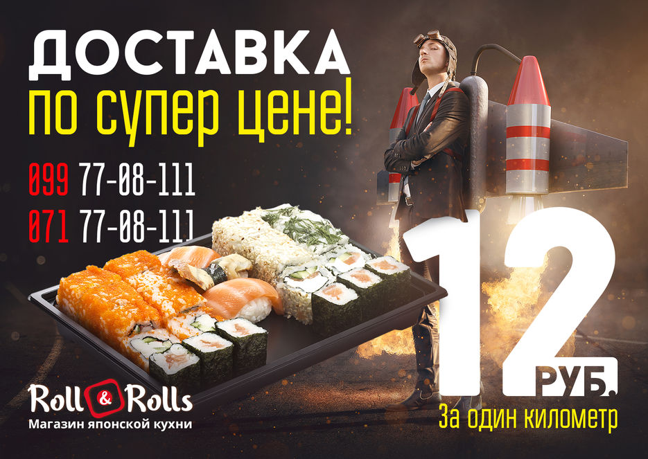 4_Roll and Rolls_Banner_Delivery_12.jpg