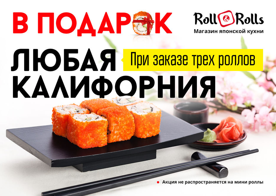 6_Roll and Rolls_California_2.jpg