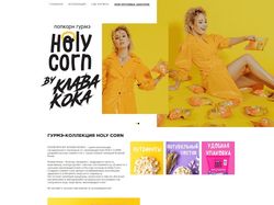 Holy Corn by Клава Кока