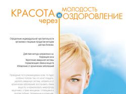 Доктор Волков