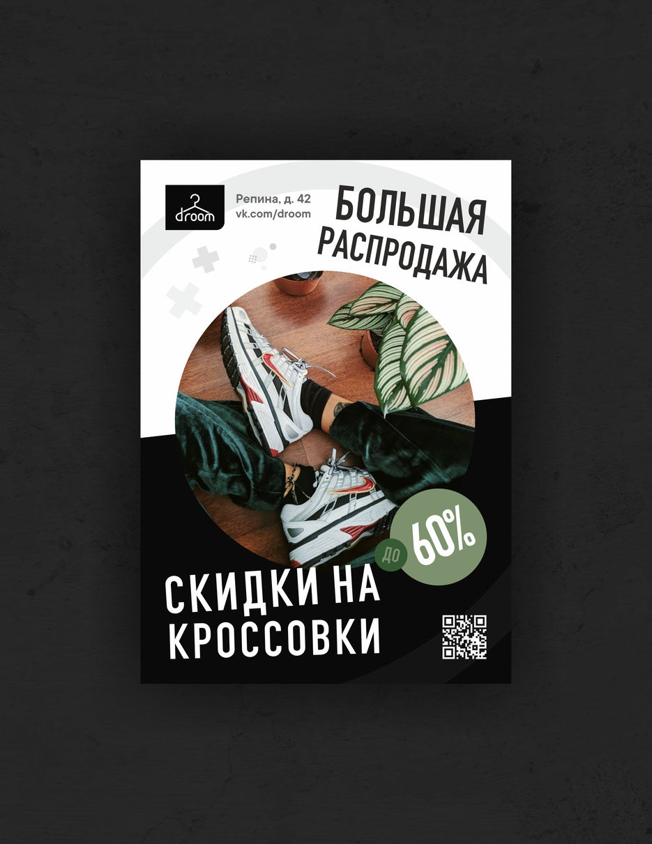 РАСПРОДАЖА.jpg