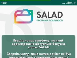 Salad Bonus