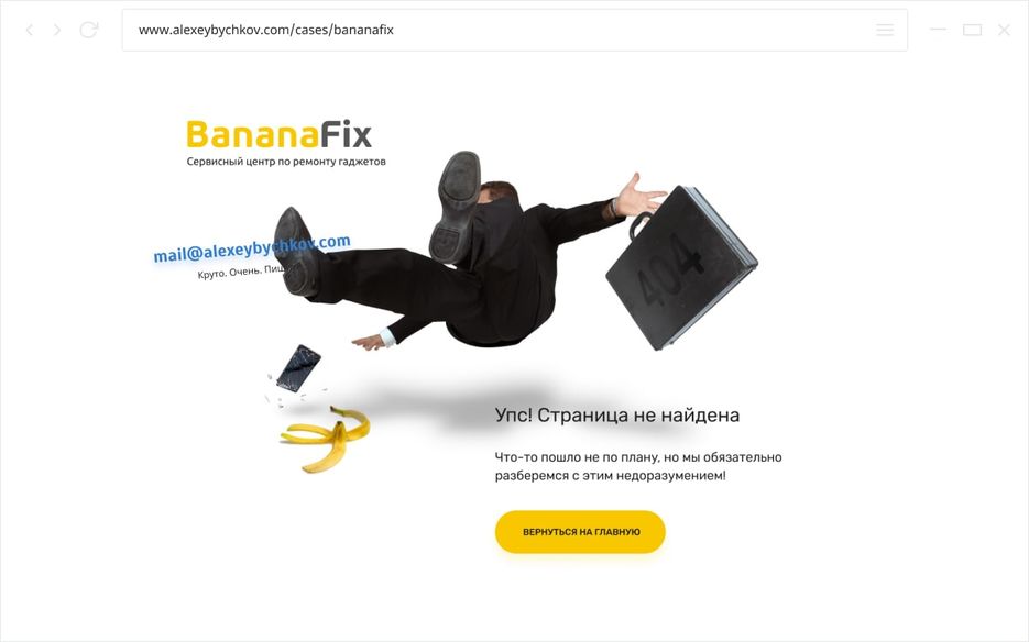 bananafix.jpg