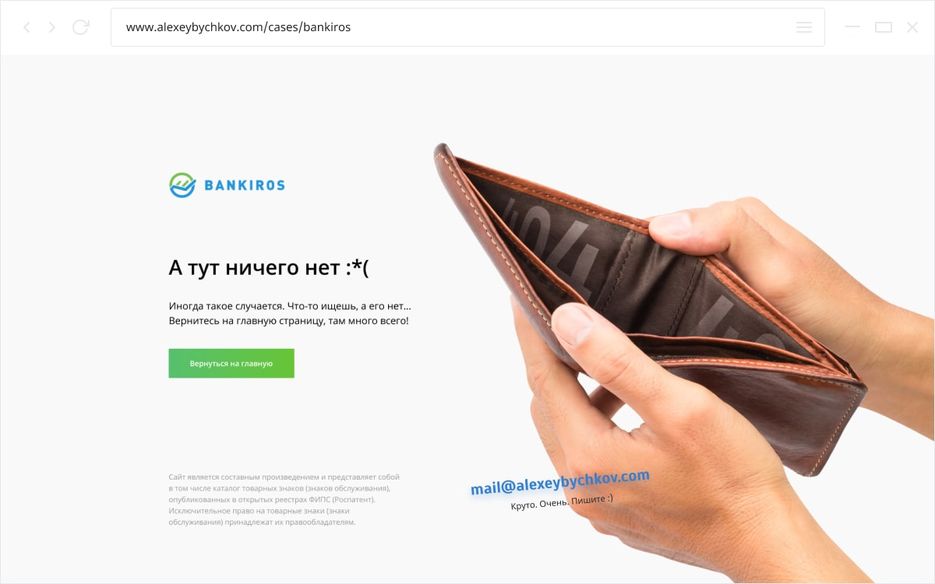 bankiros.jpg