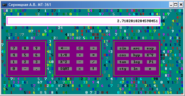 Консольный GUI калькулятор для Windows.jpg