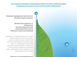 Доктор Волков